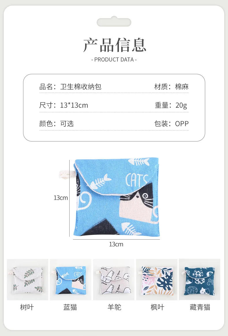 Description Picture 3 of itemCute Sanitary Napkin Storage Bag Women Cute Bag for Gaskets Napkin Towel Storage Bags Pouch Case Sanitary Pad Organizer