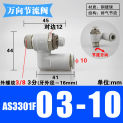 AL Pneumatic Speed Flow Controller 6mm 8mm 10mm 12mm OD Hose Tube 1/4"1/8"3/8"1/2"BSP Male Gas Airflow Limit Valve Quick Fitting