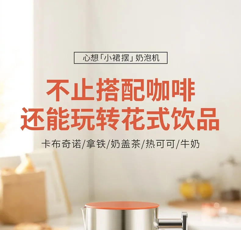 Description Picture 3 of itemThought Milk Frother Multi-Functional Frother Household Small Electric Automatic Milk Frother Steam Pitcher Hot and Cold Doubles