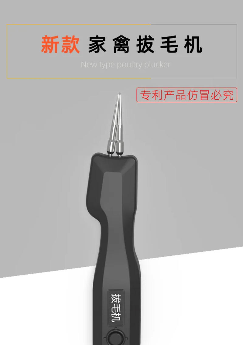 Description Picture 2 of itemHousehold electric Poultry Depilator Tool for Chicken, Duck and Goose