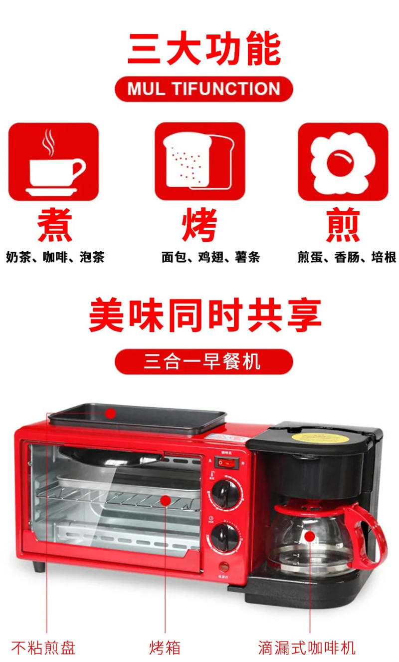 Description Picture 5 of itemHousehold Breakfast Machine 3 in 1 mini oven Automatic Multi-Functional Small Breakfast Electric Oven breakfast maker