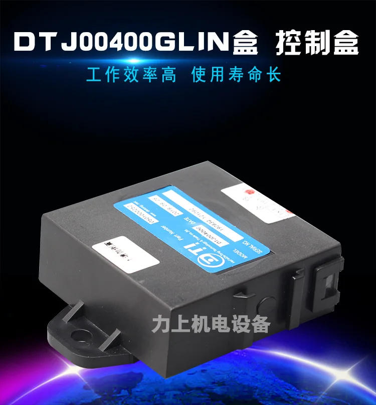 Description Picture 2 of itemLIN box, control box DTJ00400G