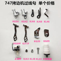 SIRUBA PEGASUS 747 overlock stitch 4-thread tension thread guide take-up lever industrial sewing machine accessories parts