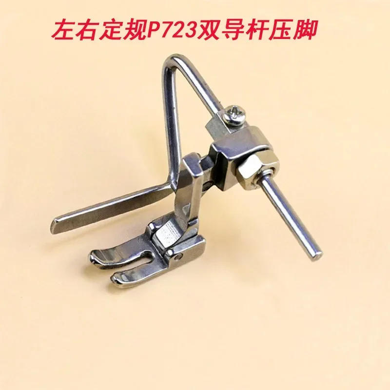 Description Picture 3 of itemP723 Left/Right Guide Quilter Presser Foot For Industrial Single Needle Lockstitch Sewing Machine Accessories 6mm~43mm