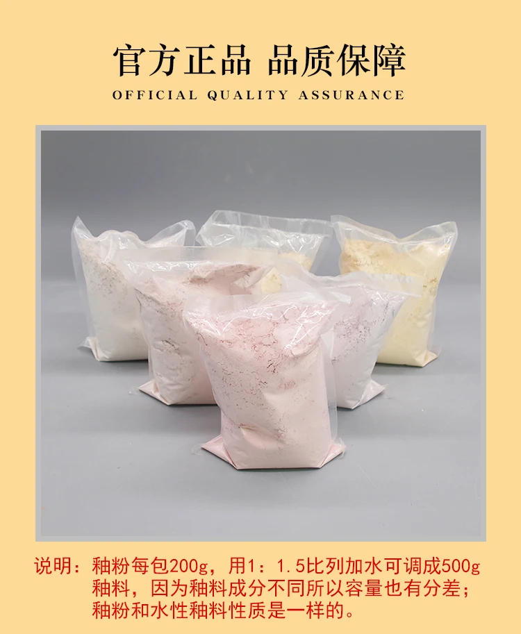 Description Picture 6 of item500g/bag Medium-temperature Glaze Powder Electric Kiln Ceramic Underglaze Pigment DIY Handmade Pottery Coloring Glaze