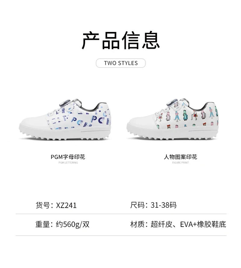 Description Picture 6 of itemPGM new children's golf shoes teenagers boys and girls shoes wear-resistant waterproof printing.