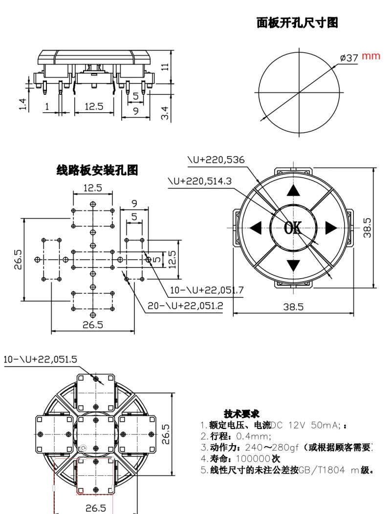 Description Picture 2 of item1 set of 5-way touch switch 5 buttons reset 5-button switch, multi-touch switch