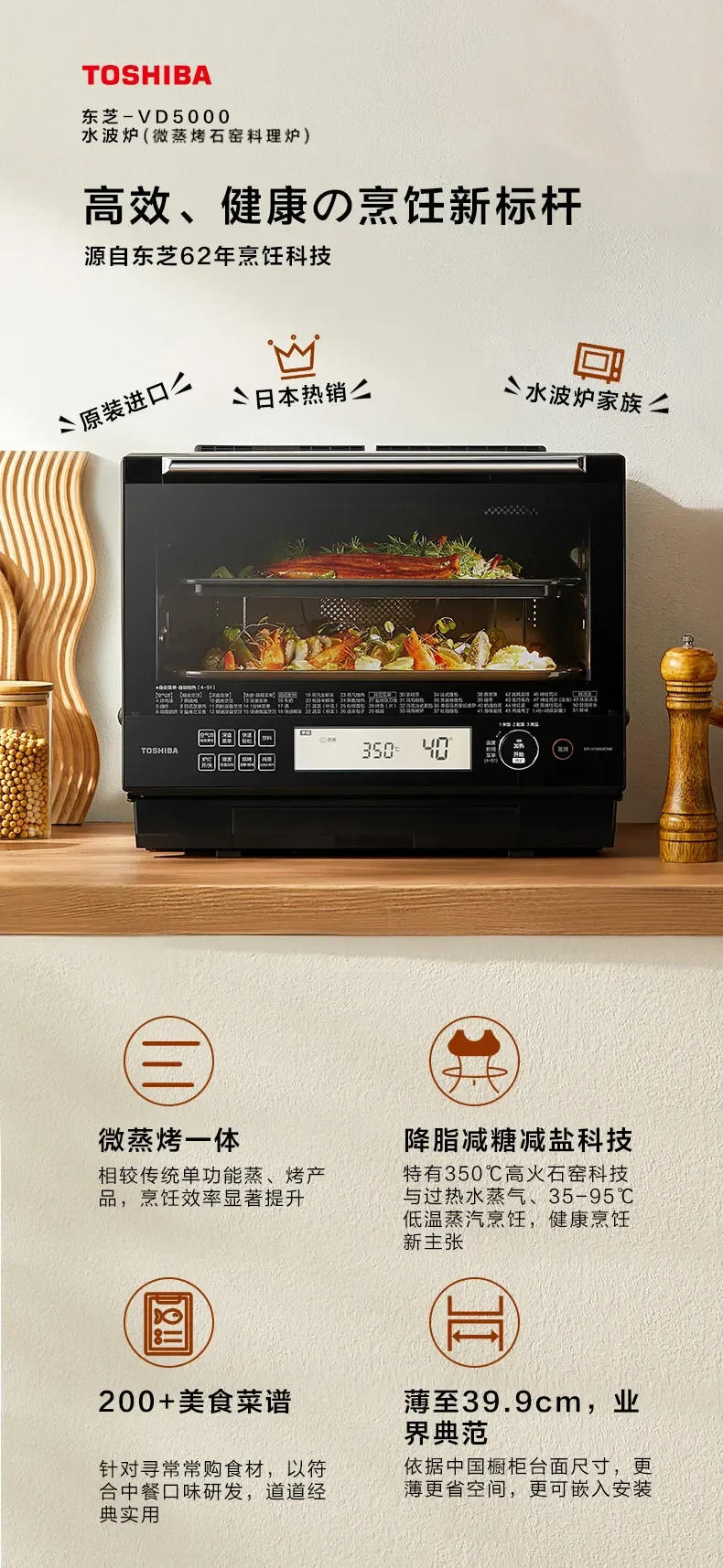 Description Picture 4 of itemToshiba's new microwave oven micro-steaming, baking and frying four-in-one machine frequency conversion water wave oven oven