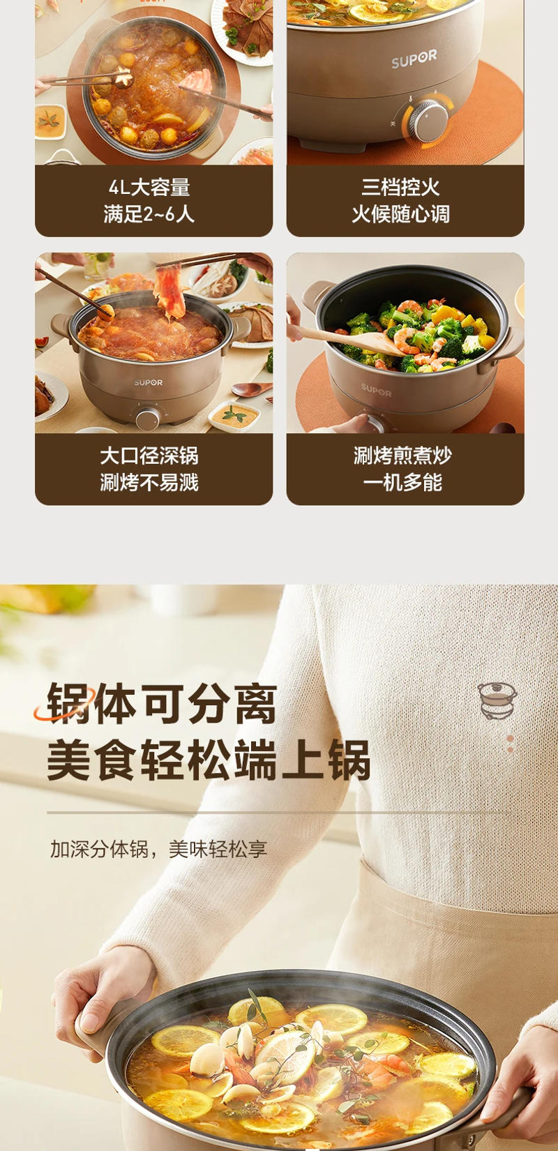 Description Picture 4 of itemSUPOR Electric Cooker Multifunctional Electric Cooking Machine Split Small Electric Hot Pot Dormitory Students Cooking Hot Pot