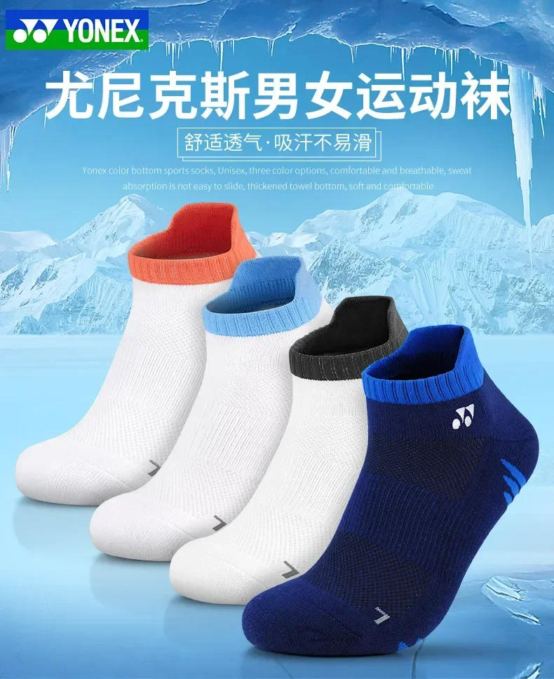 Description Picture 2 of itemYONEX Badminton Socks Are Durable, Beautiful, Unisex, Thickened Towel Bottom, Non-slip, Breathable and Comfortable Tennis Socks