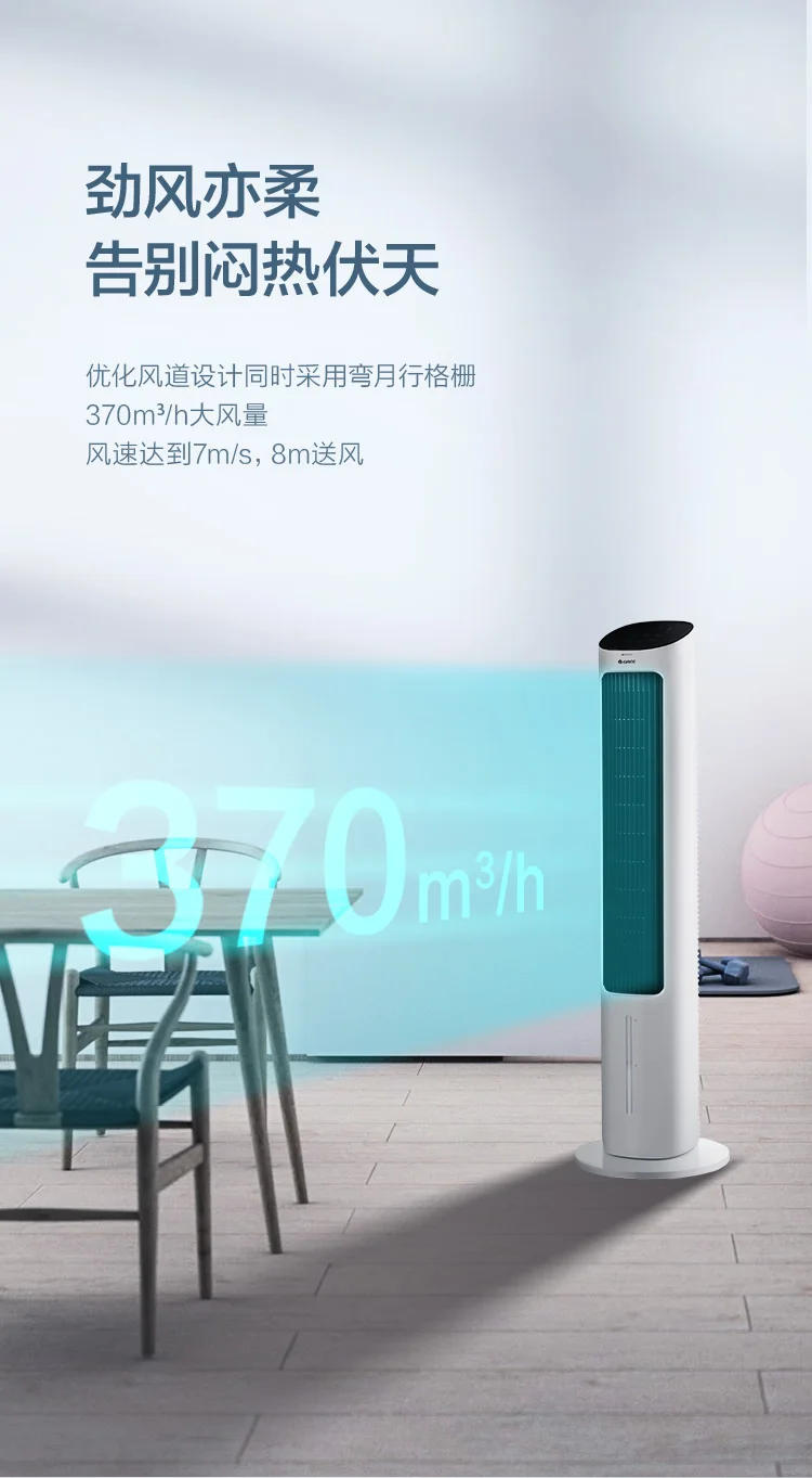 Description Picture 5 of item220V GREE Household Air Conditioning Fan Purification Humidifier Tower Fan Energy Saving Remote Control Fan Ac Unit Portable