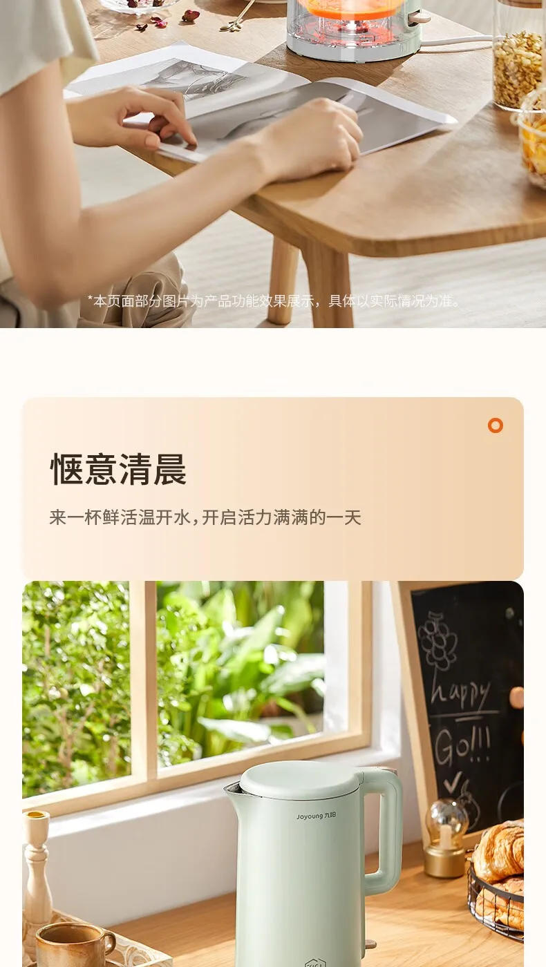 Description Picture 6 of itemJoyoung 1.7L Electric Kettle with Seamless and Easy-to-Clean 316L Stainless Steel Interior for Home Kitchens K17FD-W186 220V