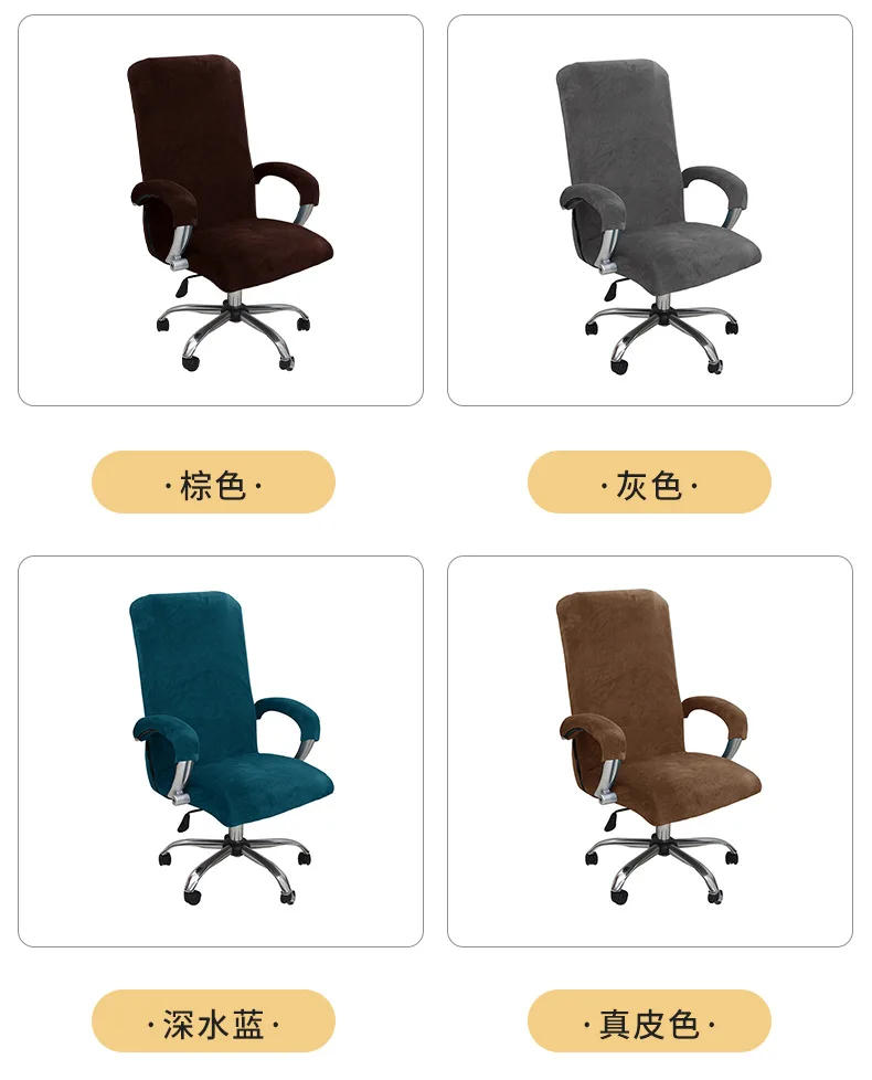 Description Picture 6 of itemVelvet Office Computer Desk Chair Covers Armchair Protector Elastic Cafe Cinema Armchair Case Removable Office Chair