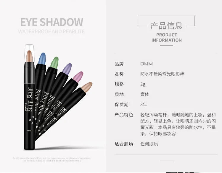 Description Picture 4 of itemEye makeup color pearlescent pen high light stick rotating shadow matte waterproof sweat proof not easy to smudge color makeup