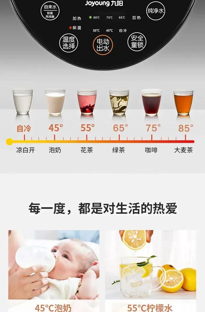 Description Picture 6 of item220V Joyoung 5L Electric Kettle with Warm Keeping and Automatic Heating Function