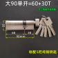 60x30T