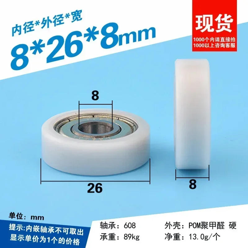 Description Picture 2 of item1pcs 8*26*8mm Rubber Covered Small Wheels, 608ZZ Bearings, Flat Rollers, POM Rubber Covered Plastic Pulley Bearings