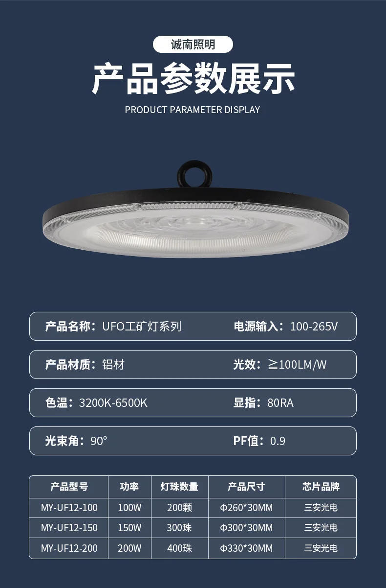 Description Picture 6 of itemUFO High-power LED Industrial and Mining Lights, Industrial Warehouse Workshops, Factory Workshops, Gymnasium Lighting Fixtures