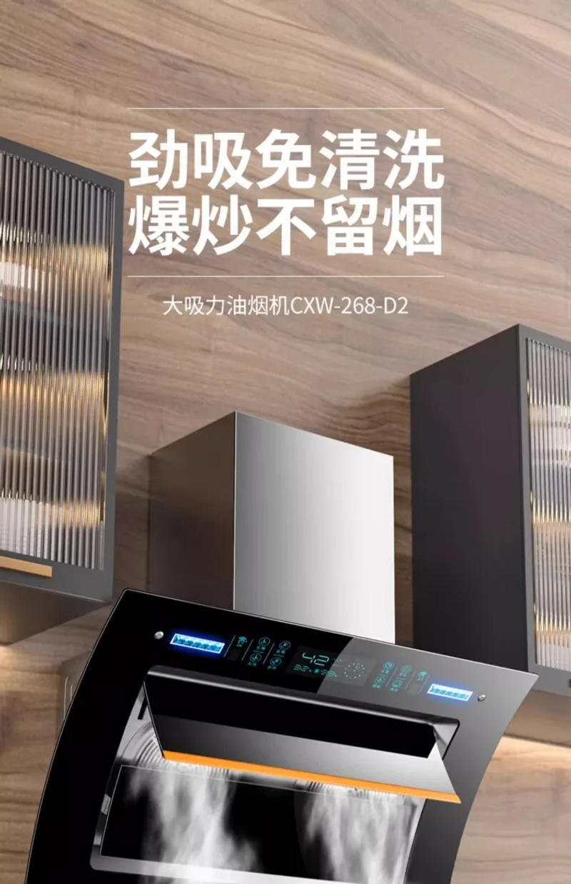 Description Picture 2 of item220V Haotaitai Dual Motor Range Hood Kitchen High Power Auto Cleaning Side Suction Extractor