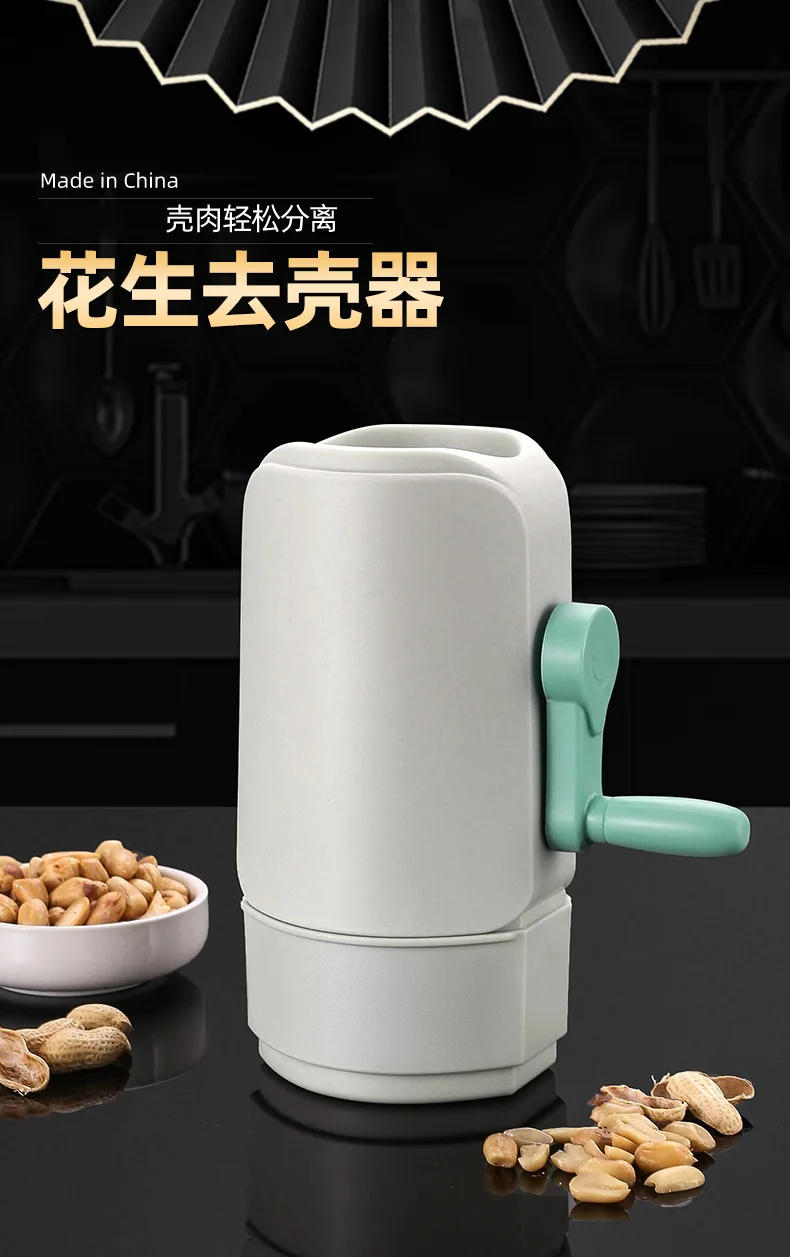 Description Picture 2 of itemAutomatic Peanut Sheller Efficient Peanut De-Shelling Machine Opener Food Grade Peanut Peeler Kitchen Gadget Accessories