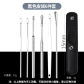 7pcs Black