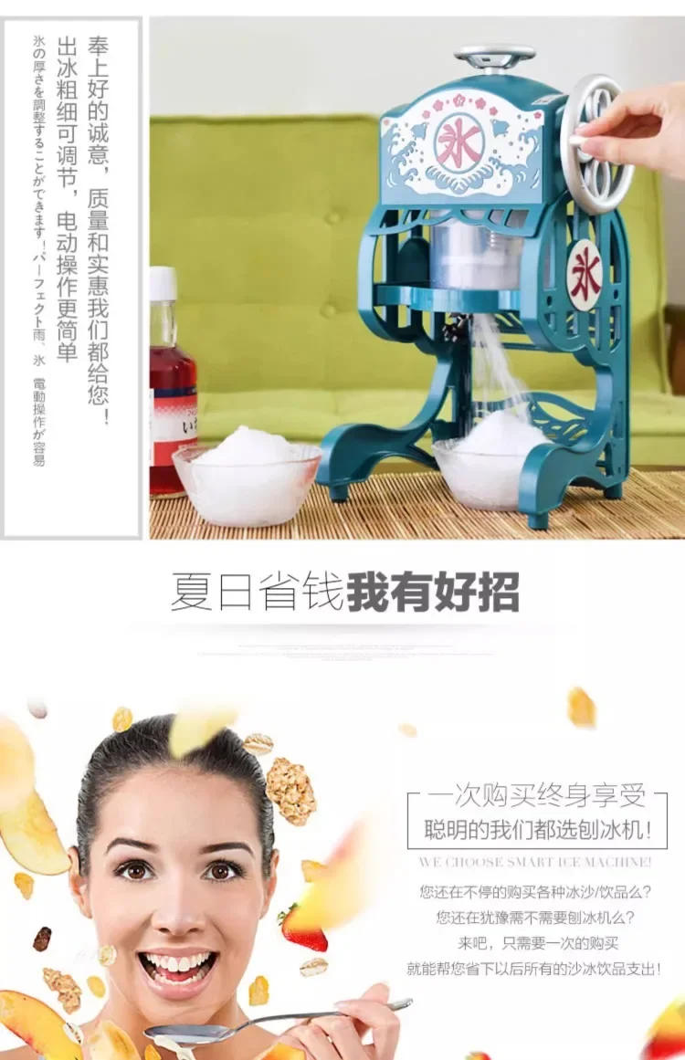 Description Picture 5 of item220V Maruko Shaved Ice Machine Snow Fluffy Ice Maker Electric Small Ice Crusher Smoothie Maker