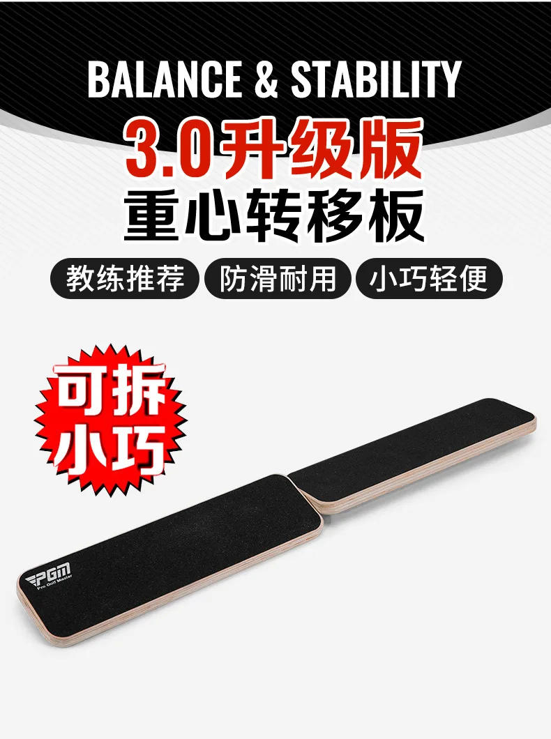 Description Picture 3 of itemPGM Golf Practice Center of Gravity Transfer Board Swing Balance Board Improve Swing Speed ​​Training Golf Beginner Practice