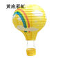 yellow rainbow