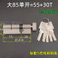 55x30T