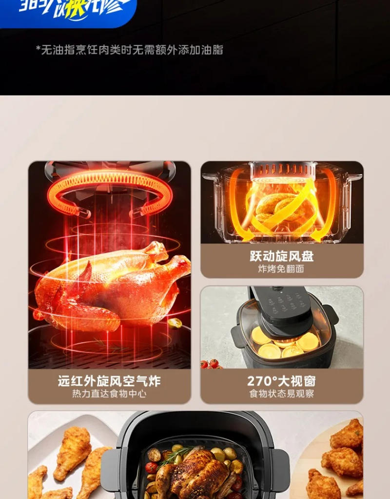 Description Picture 3 of itemMidea air fryer oven Low fat oil free Airfryer 6L Smart Visual Deep fryer Multi functiona Automatic air fryers Home appliances