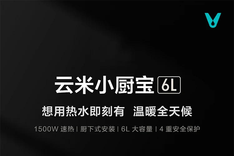 Description Picture 2 of item220V Viomi 6L Demand Water Heater for Kitchen, Sleek and Space-saving Design, Rapid Heating, Energy Efficient