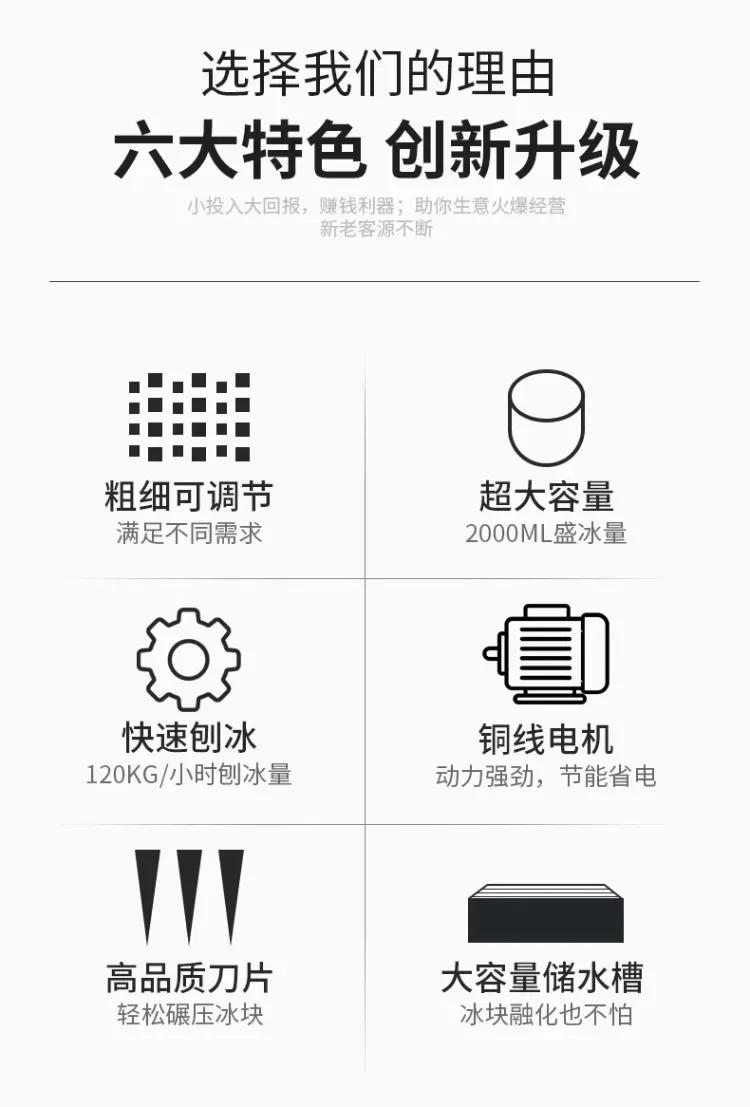 Description Picture 4 of item220V Heavy Duty Ice Crusher Shaver Machine for Milk Tea Shop Home Commercial Smoothie Maker