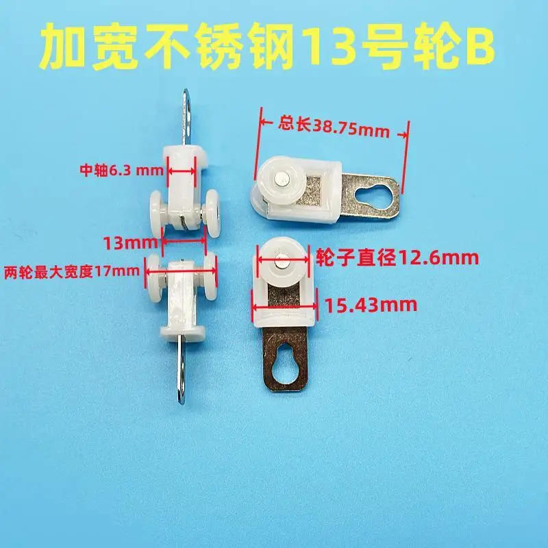 Description Picture 3 of item30PCS sodium sound-absorbing curtain track pulley hook universal old-fashioned roller curtain plastic accessories