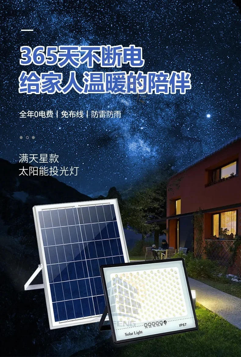 Description Picture 2 of item100/200/300W Solar Lamp Outdoor Waterproof Spotlight Led Light Outdoor Lamp with Remote Control Solar Street Lamp Light Control