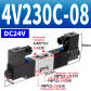 4V230C-08 DC24V