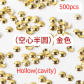 0.8mm Gold Hollow