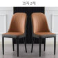 Coffee color 2PC