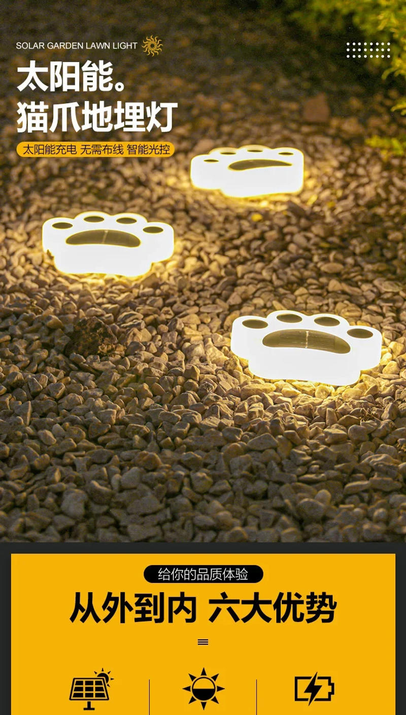 Description Picture 2 of itemSolar Cat's Paw Underground Lamp Outdoor Waterproof Outdoor Courtyard Garden Layout Villa Small Yard Decoration Lawn Lamp