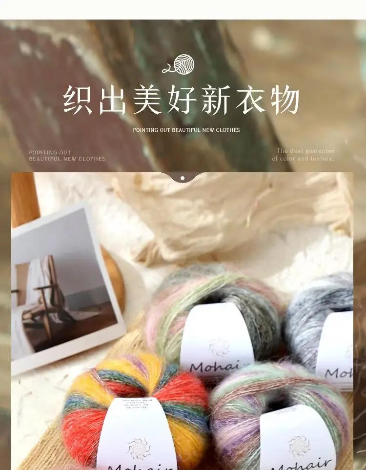 Description Picture 4 of itemGradient Silk Yarn Cloud Segment Dyed Mohair Rainbow Yarn Hand Woven Sweater Scarf Hat DIY Shawl Wiring Yarns Knitting Crochet