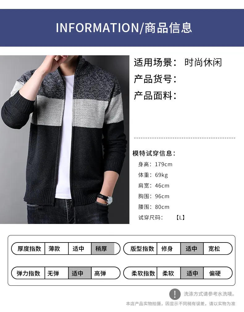 Description Picture 4 of itemQuality Comfort Men's Fall Winter Patchwork Striped Knit Cardigan Stylish Mens Casual Zipper Cardigan Turtleneck Sweater Jackets