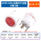 4Pin redlight 3gears