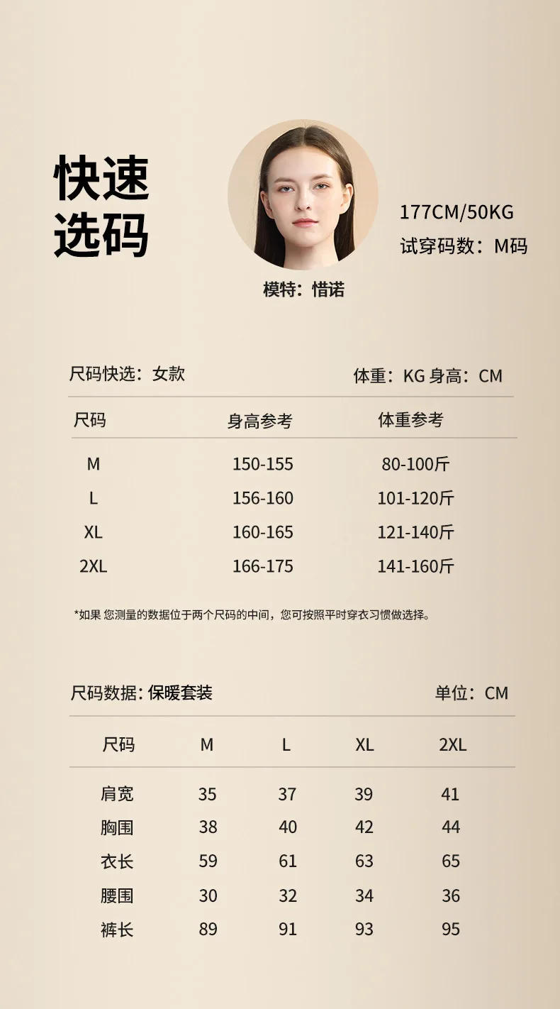 Description Picture 5 of itemWomen’s Thermal Set 2 Pack Silk Wool Underwear Set Thermal Bamboo Fiber Heated Clothing Ladies Winter Long Johns Pajamas Woman