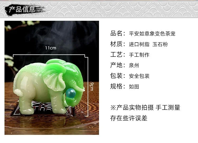 Description Picture 3 of itemTea Pet Color Changing Elephant Creative Decorative Accessories Ruyi Elephant Decoration Tea Table Resin Tea Play