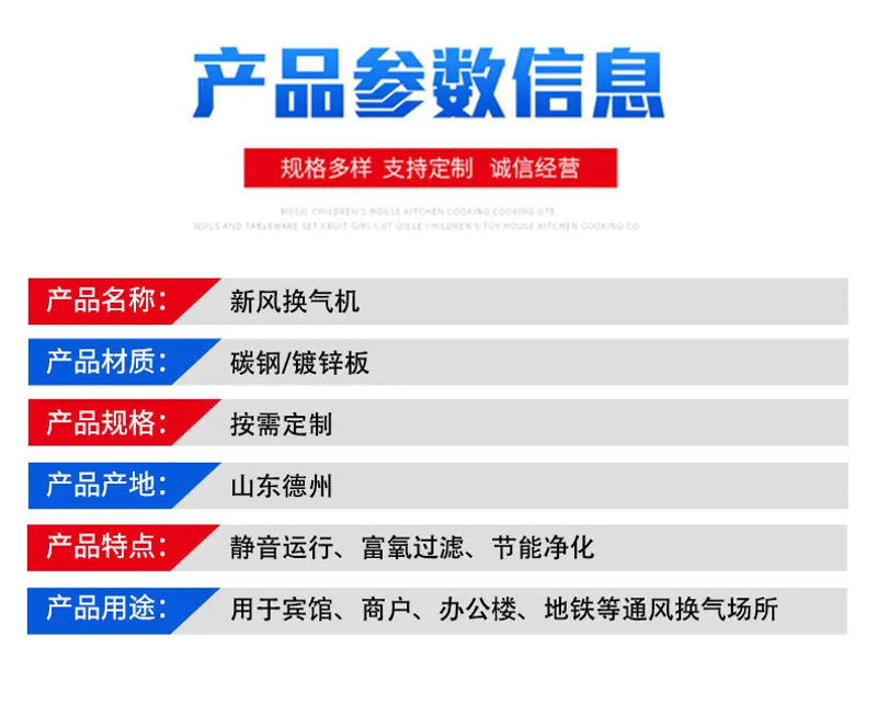 Description Picture 4 of itemCeiling Type Full Heat Exchanger Fresh Air Ventilator Office Building Galvanized Sheet Fresh Air Ventilator Two-way Flow Fres