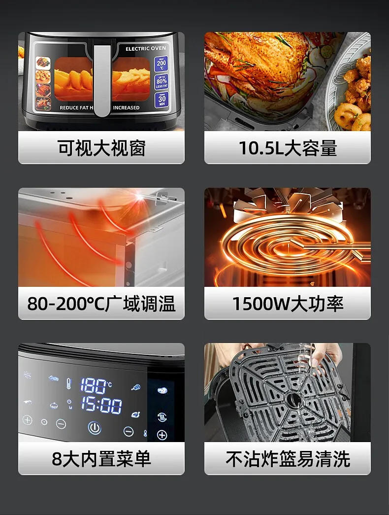 Description Picture 3 of itemNew air fryer intelligent household multifunction visual automatic new large-capacity electric fryer oven all-in-one