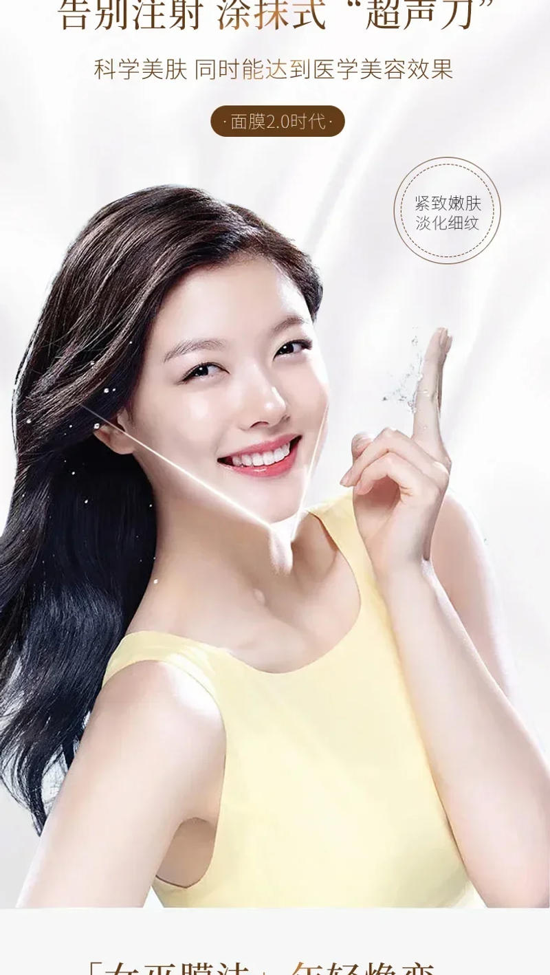 Description Picture 5 of itemTransparent facial mask can improve fine lines, repair firmness and brighten, and moisturizer essence can protect skin