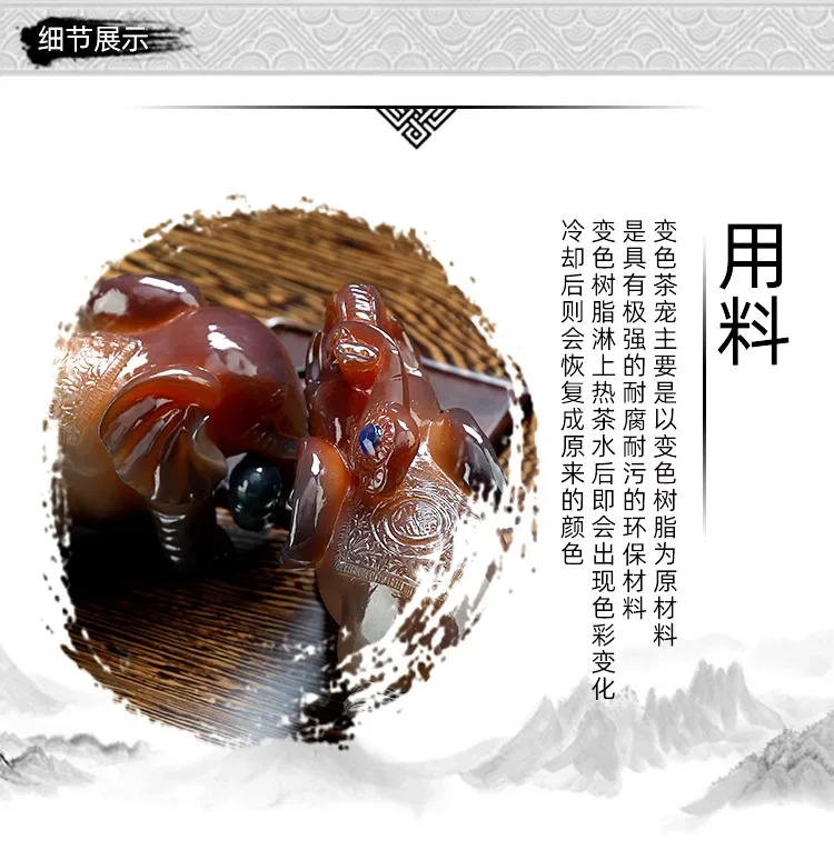 Description Picture 5 of itemTea Pet Color Changing Elephant Creative Decorative Accessories Ruyi Elephant Decoration Tea Table Resin Tea Play