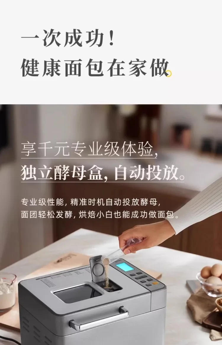 Description Picture 5 of item220V Donlim Bread Maker Automatic Ingredient Dispenser Cake Machine Dough Fermenter Multi Function Breakfast Maker AG