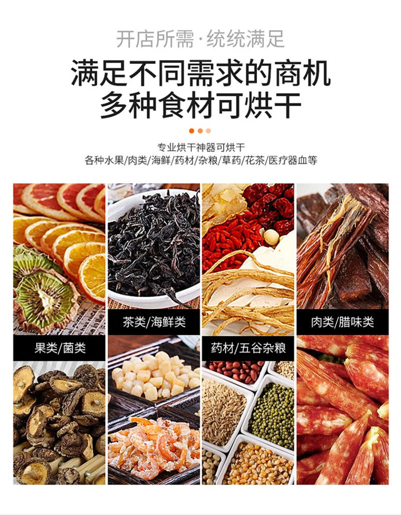 Description Picture 2 of itemFood commercial dryer large fruit bamboo shoots shiitake mushrooms fungus drying oven sausage meat dehydrator