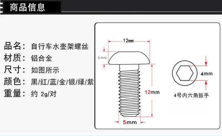 Description Picture 2 of item2pcs Bicycle Water Bottle Cage Bolts Bike Water Bottle Holder Screws Aluminum Alloy Screws MTB Road Bike Accessories Repair Tool
